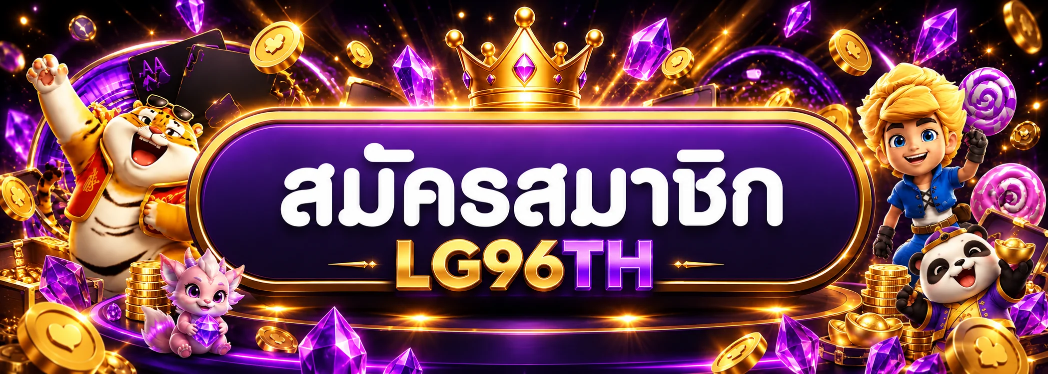 เข้าสู่ระบบ LG96TH